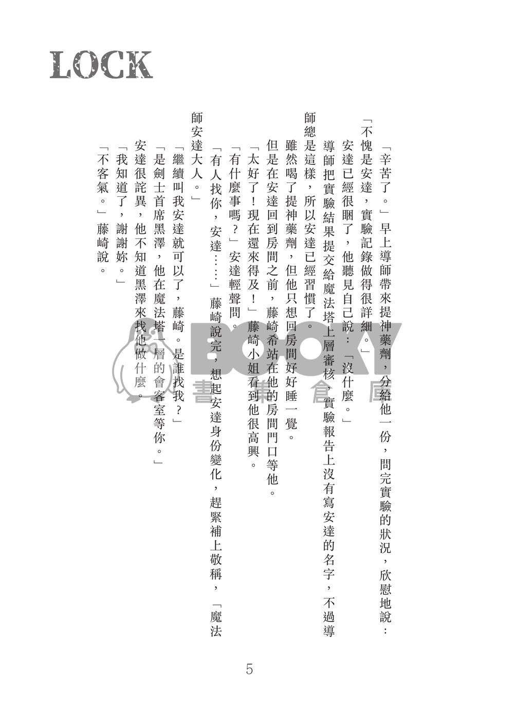 鎖 試閱圖片