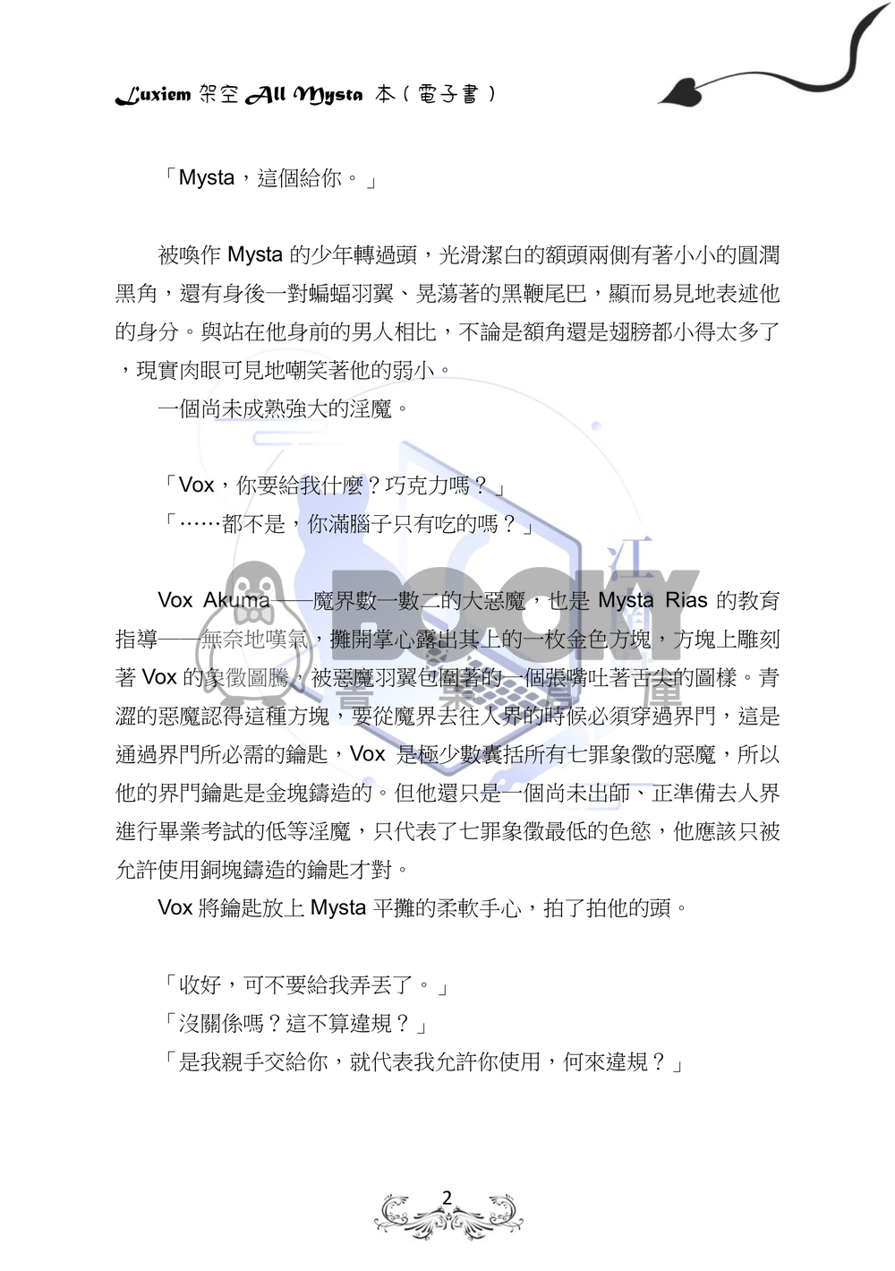 Erogenous 試閱圖片