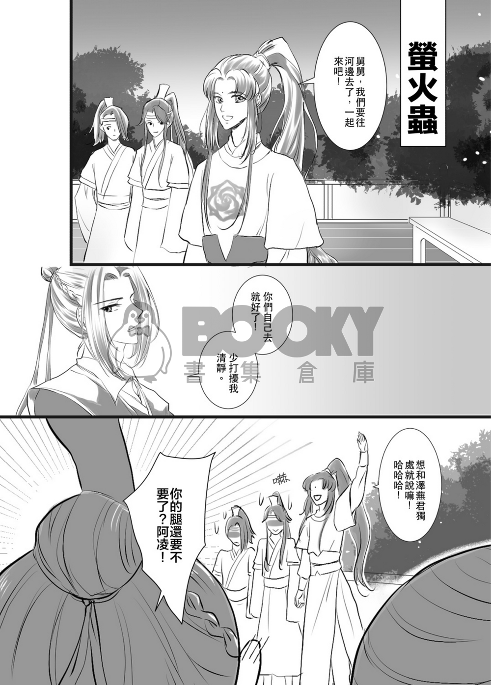 螢火蟲 試閱圖片