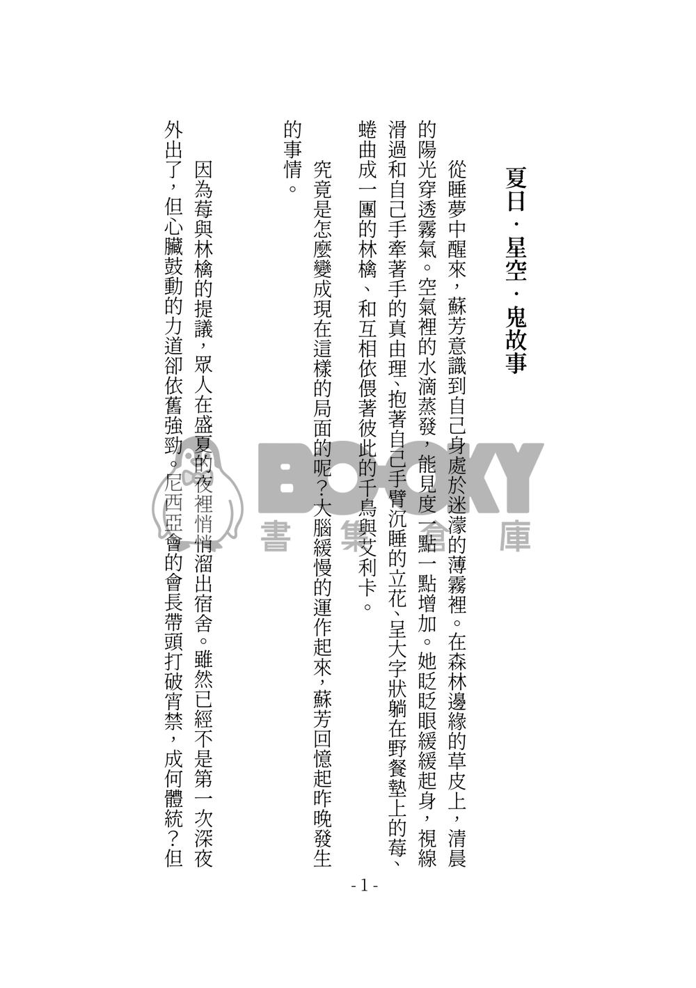 Mer de Fleurs 試閱圖片