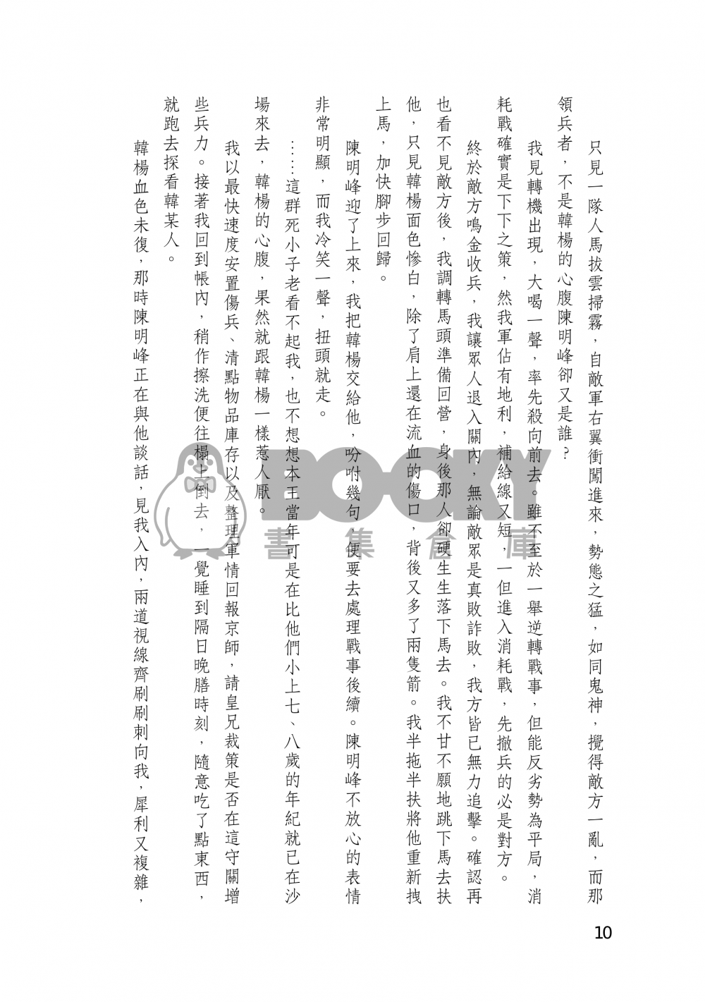 不享消遙 試閱圖片
