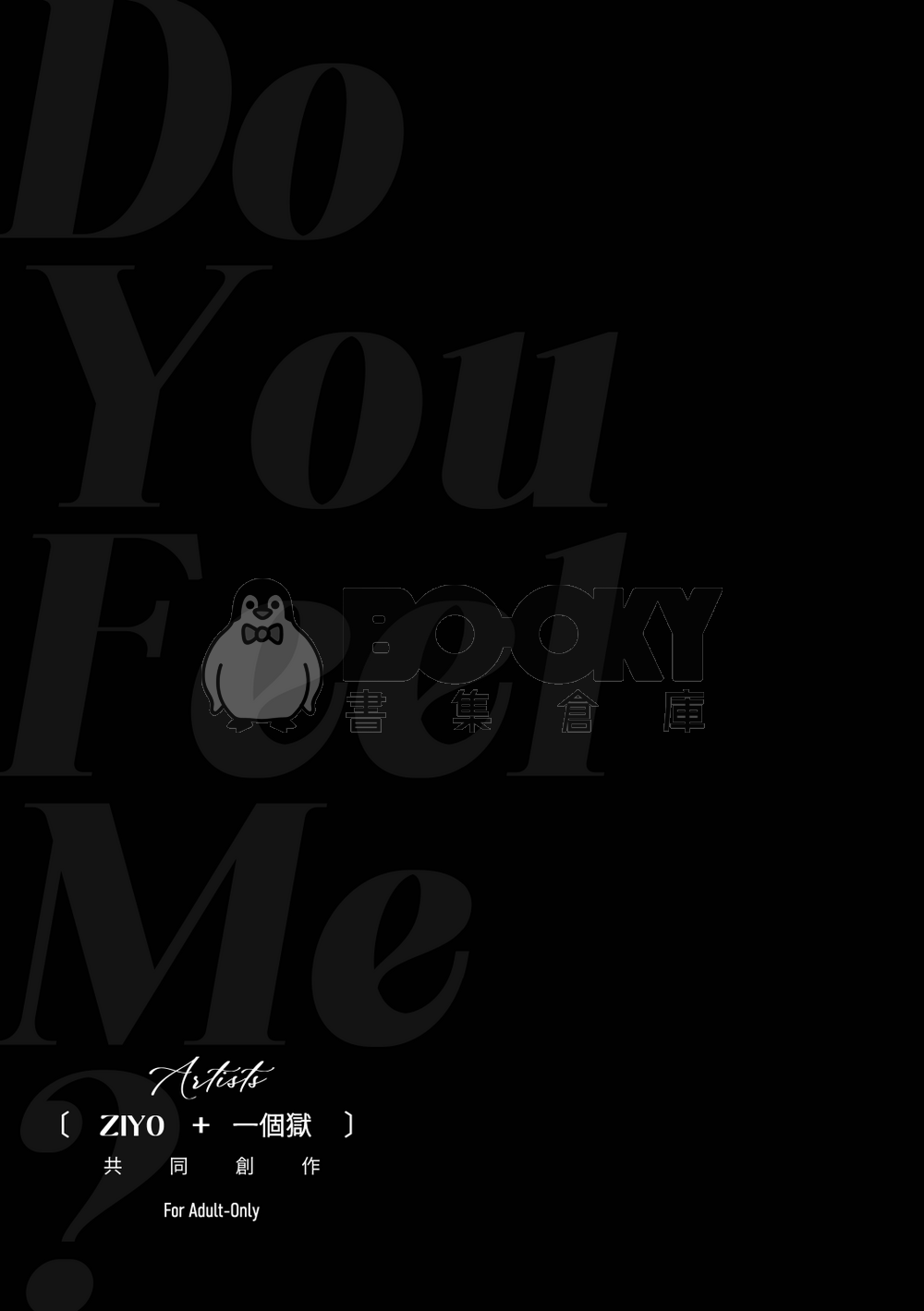 [中文][EN]【Resh x Lamar】 Do You Feel Me? 繁體中文 試閱圖片