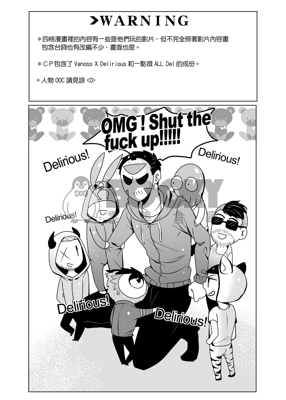 【Vanoss X H2ODelirious】I'm so attracted by you 試閱圖片