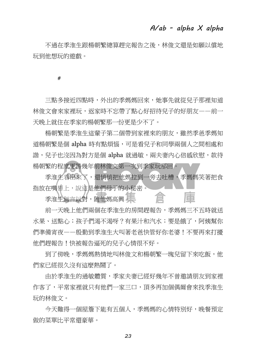 《A/ab》 試閱圖片