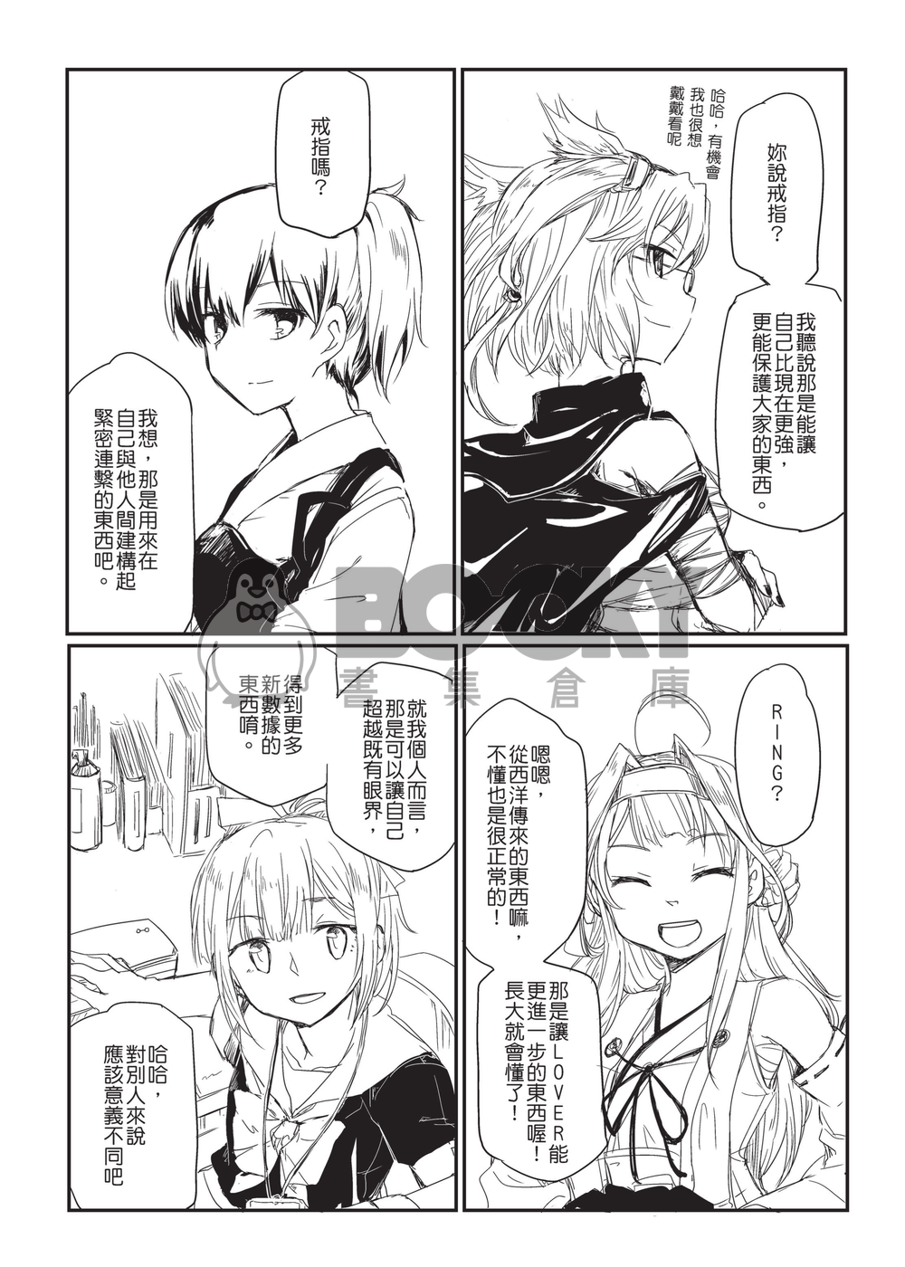 ＊暫定契約＊ 試閱圖片