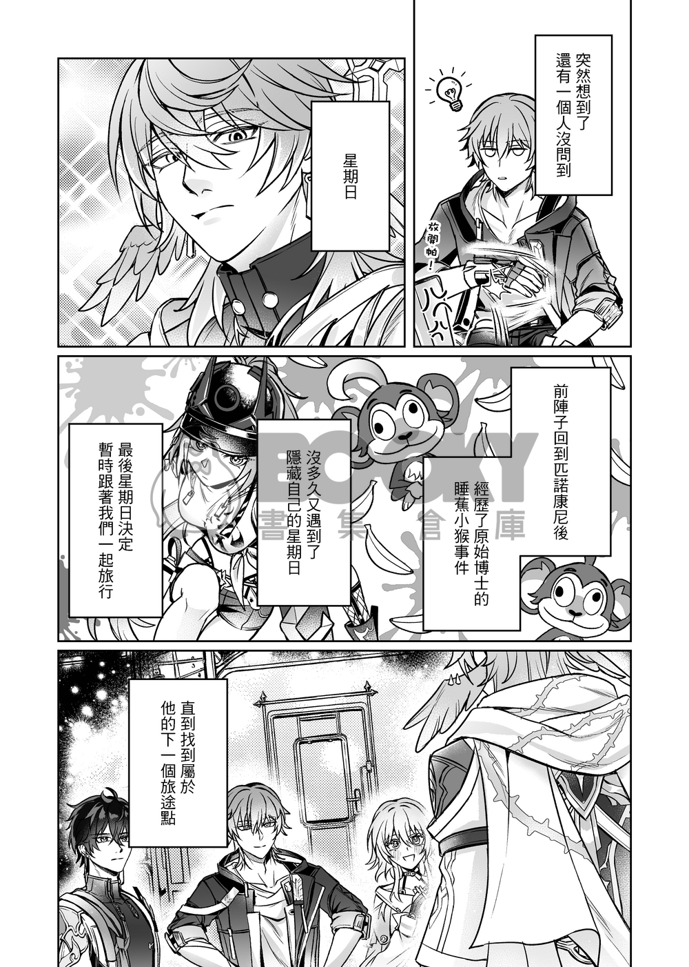 《魘》 試閱圖片