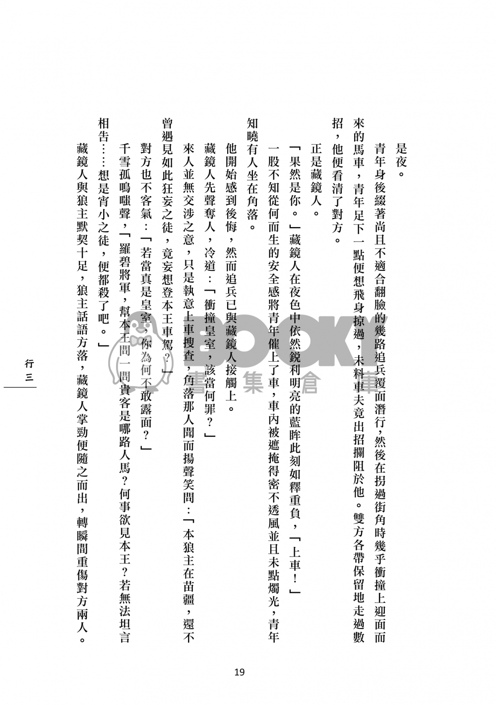 行三 試閱圖片