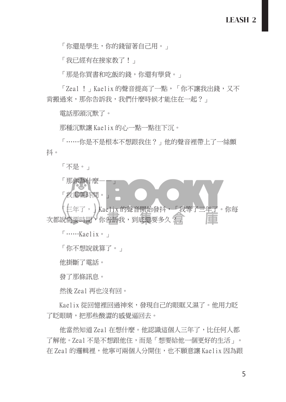 【Zeaka】Leash 2 試閱圖片