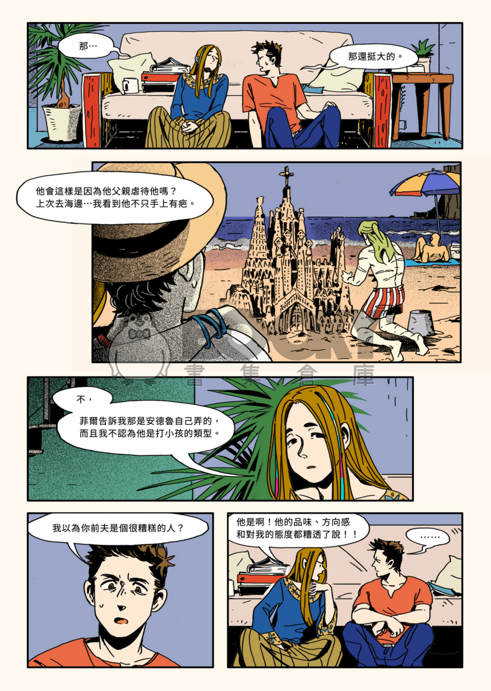 冰淇淋炸彈 試閱圖片
