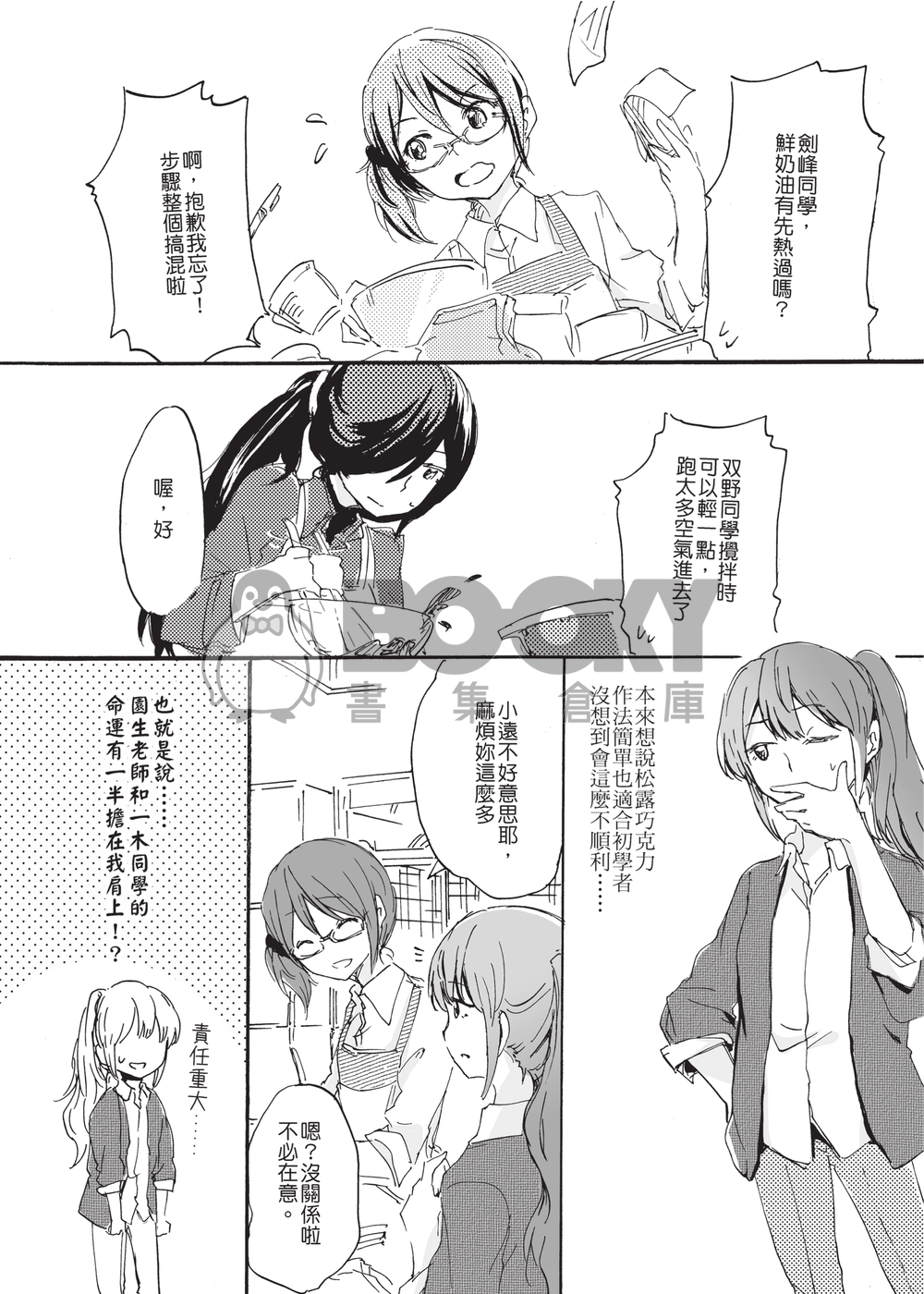 城女三傻瓜 試閱圖片