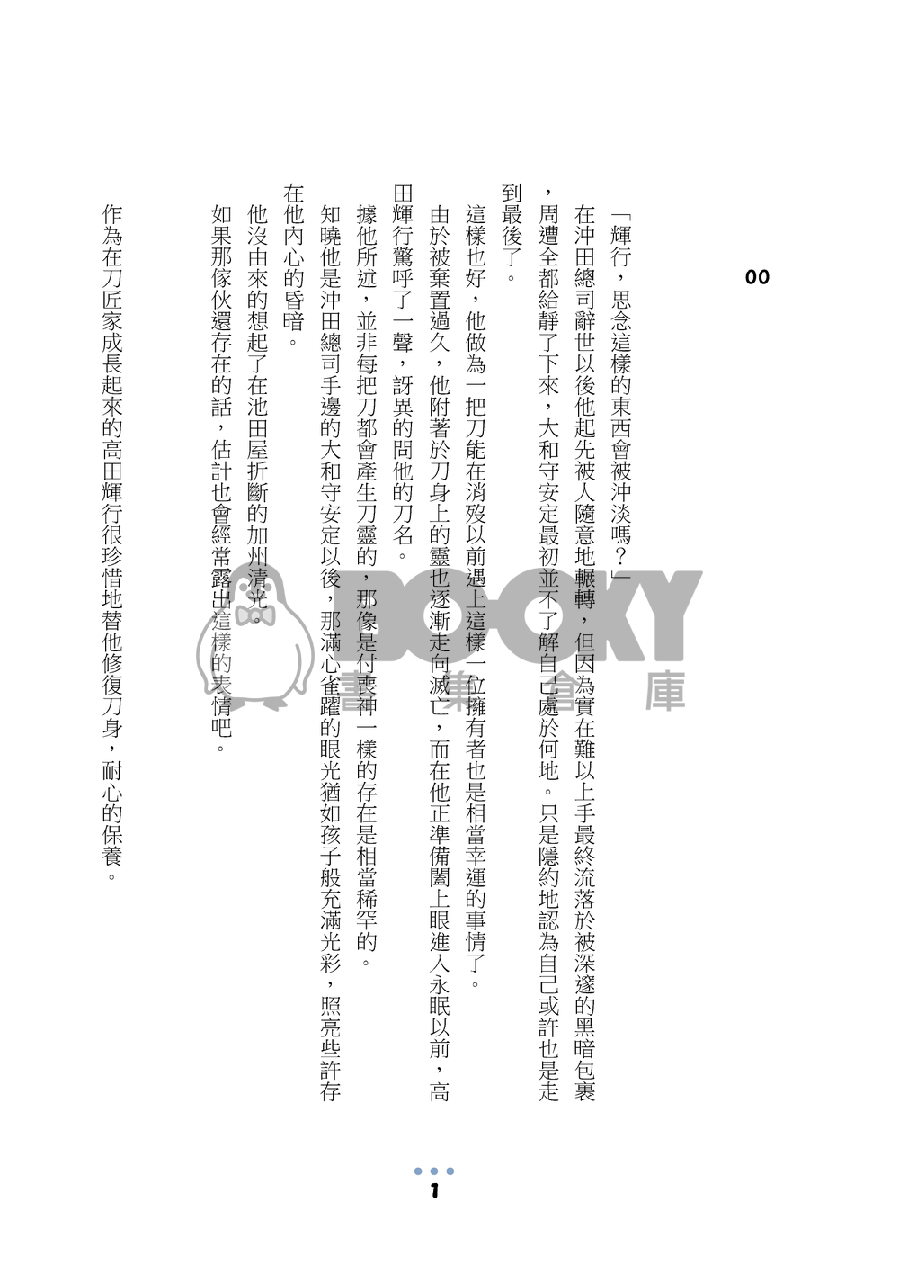 拆信刀 試閱圖片