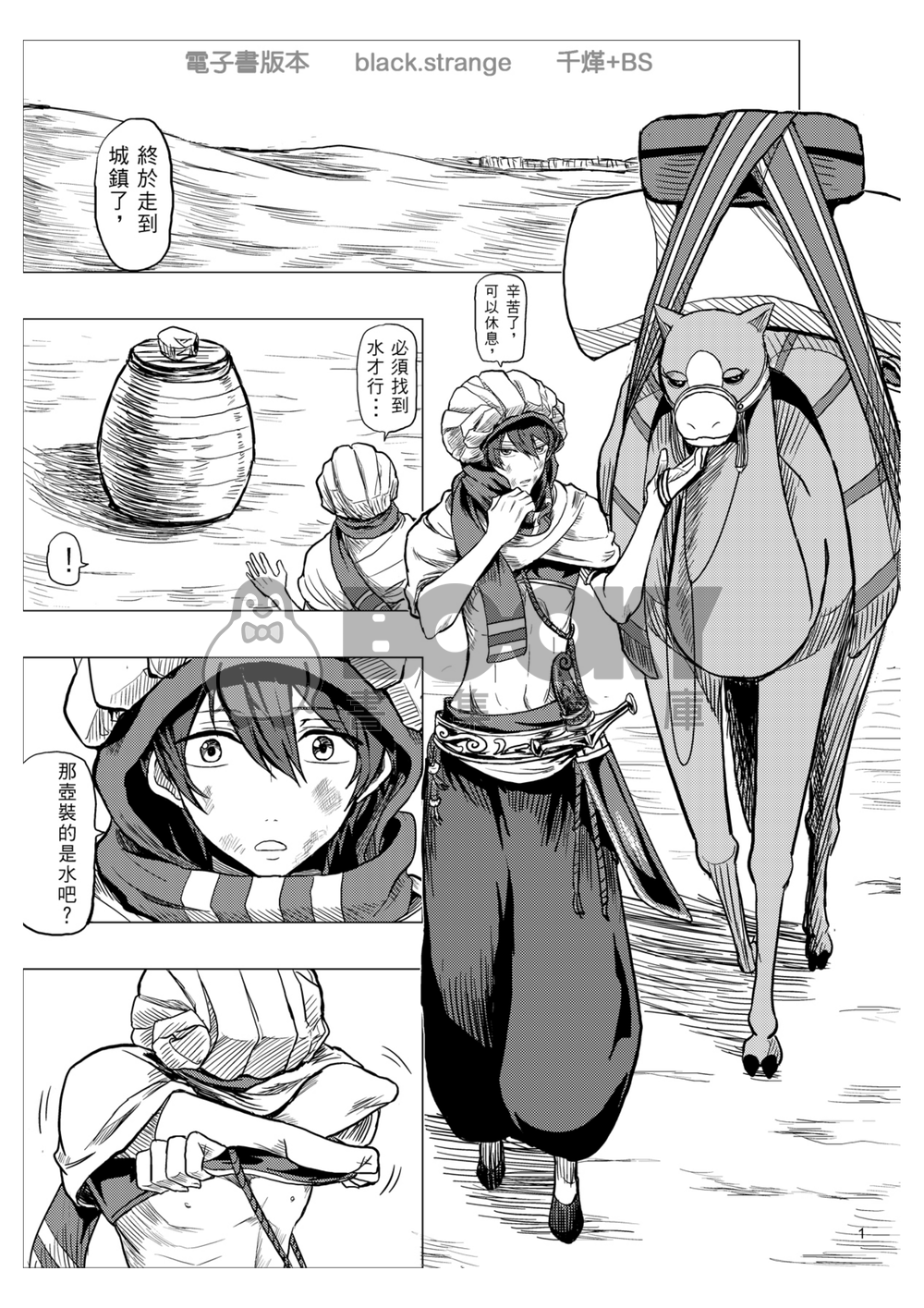 【Free!】Water(尋找水的遙) 試閱圖片