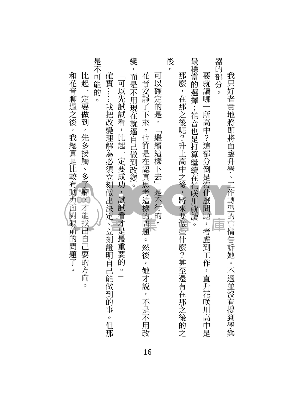 Drummy 試閱圖片