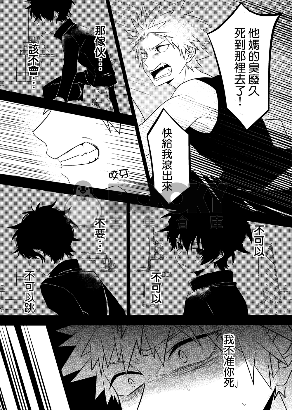 崩 試閱圖片