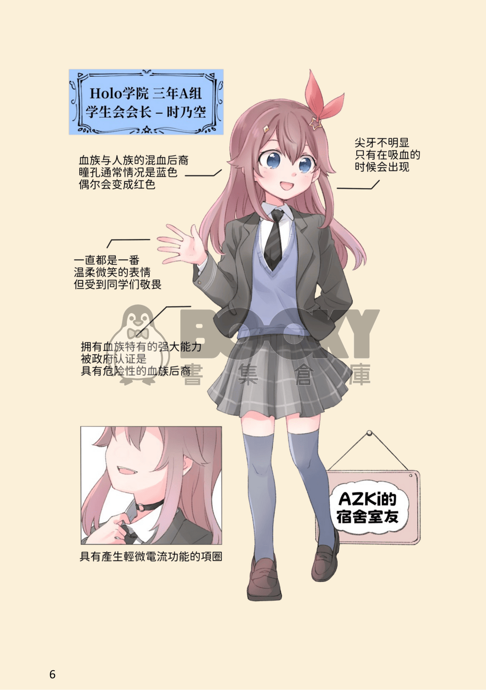 IF混合学院-三年生 試閱圖片