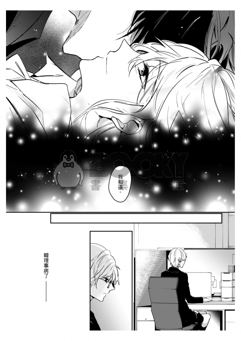 WITH LOVE 試閱圖片