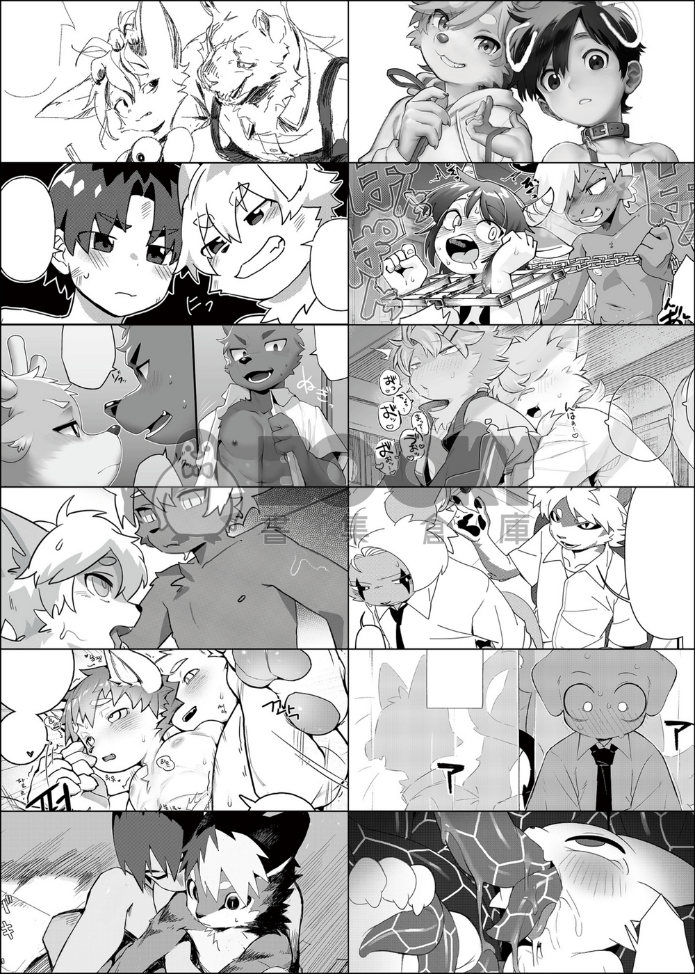 獣色少年 KemoShonen 03 繁體中文 試閱圖片