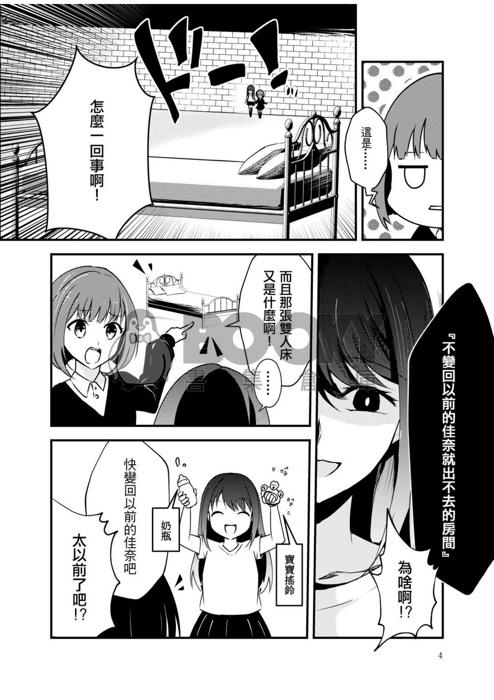 茜色的太陽 試閱圖片