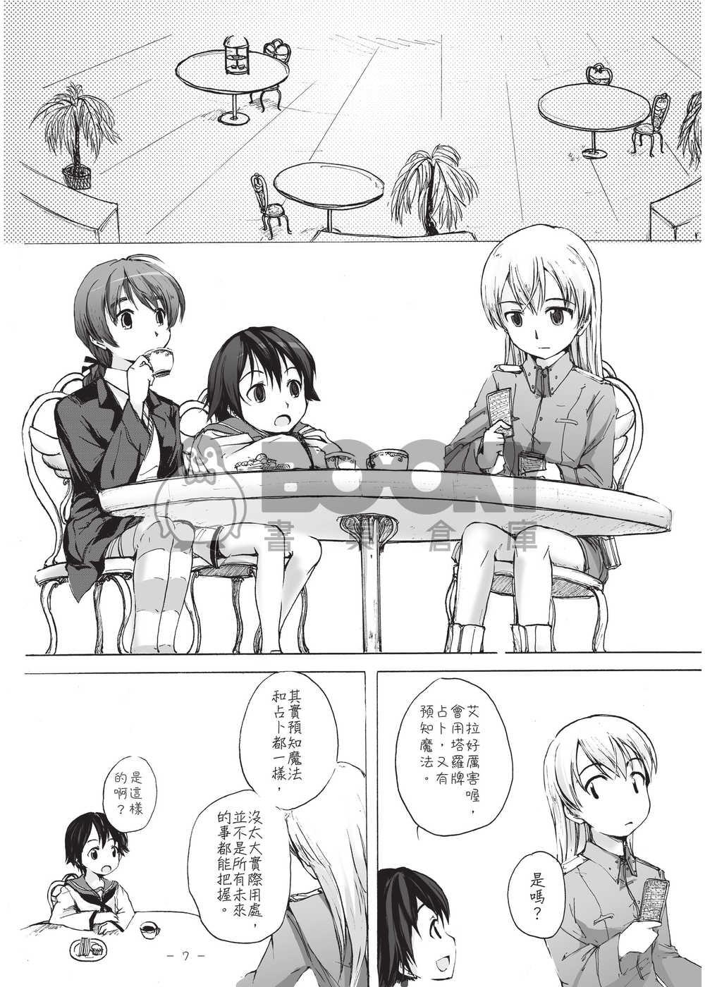 Sweet Duet 試閱圖片