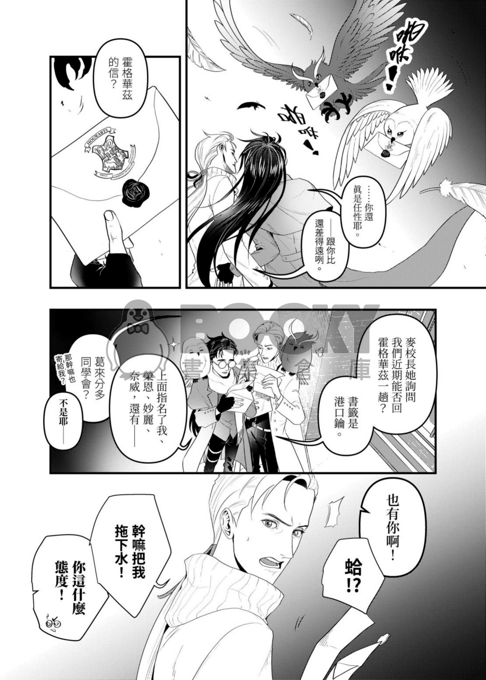 跩哈2《Liminal》 試閱圖片