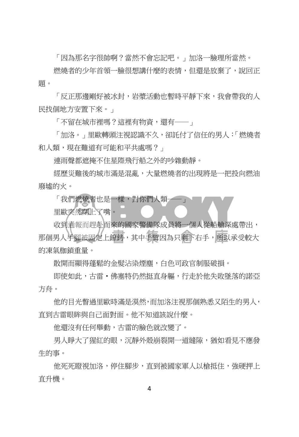 IFOUR II 試閱圖片