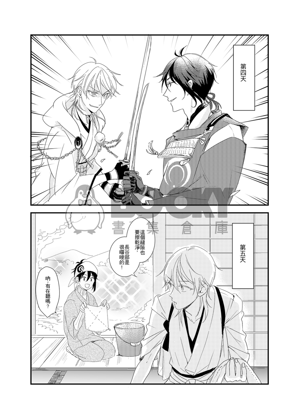 kiminimunekyun 試閱圖片