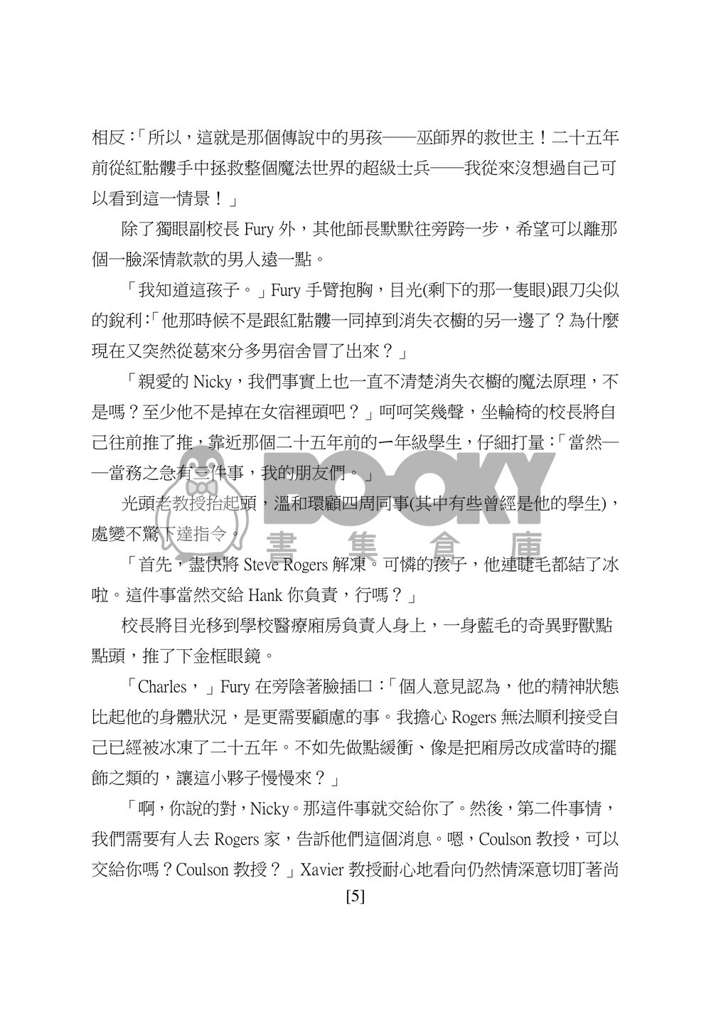 Steve Rogers第一集──神秘的超級士兵疫苗 試閱圖片