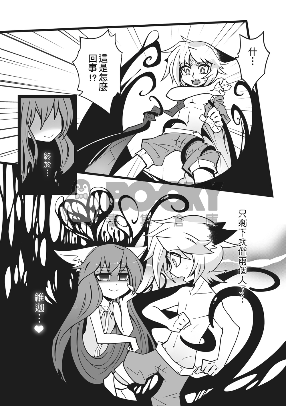 LOST SUGAR 試閱圖片