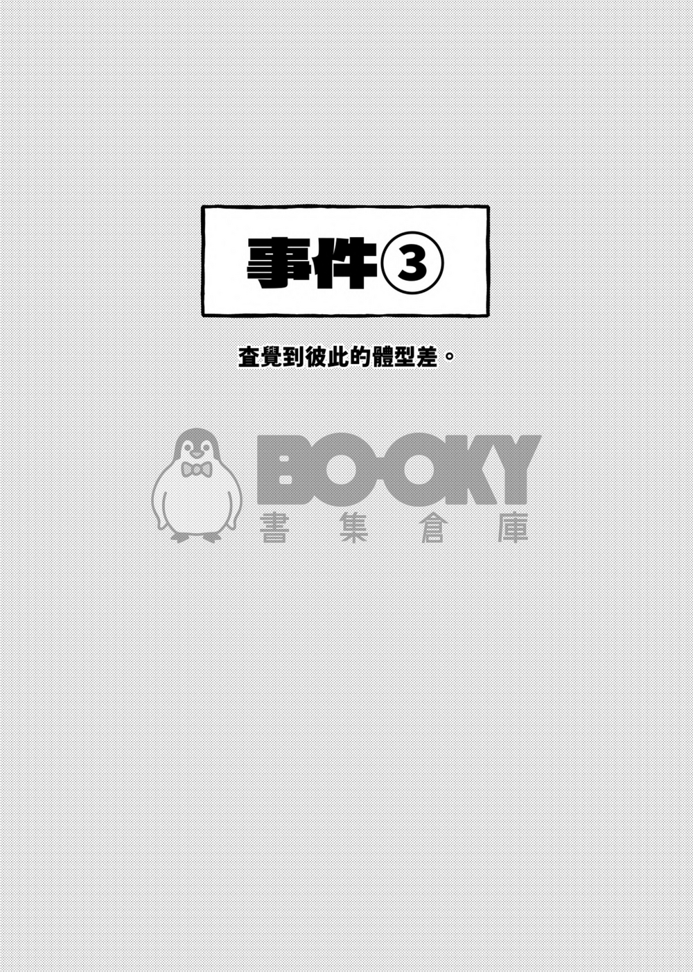 《Closer with Every Day》 試閱圖片