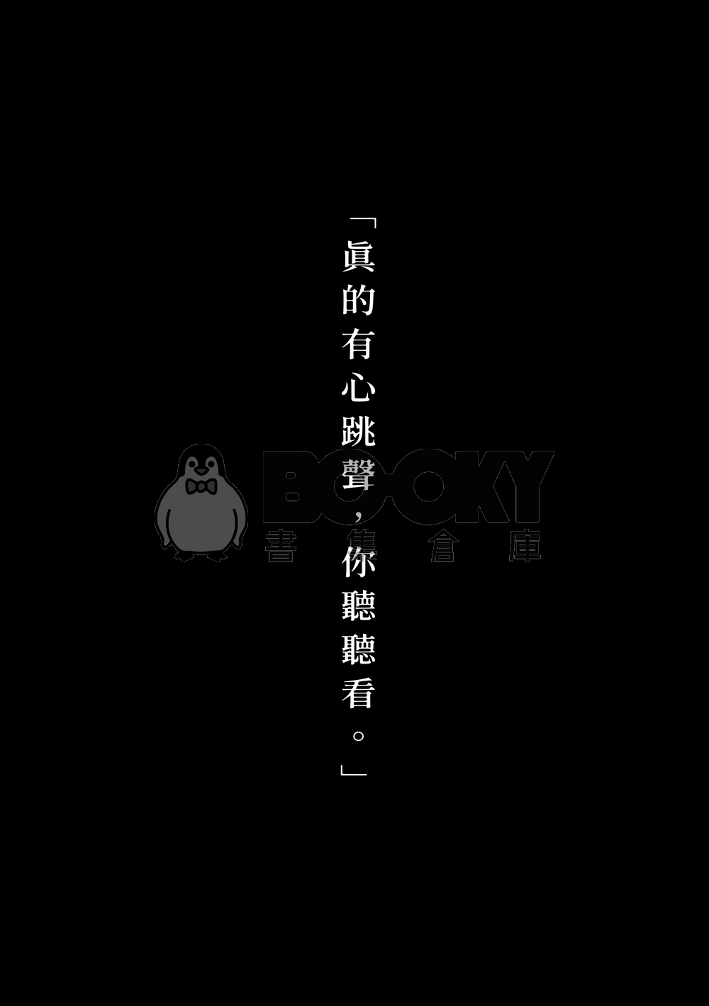 【鬼滅之刃｜宇善】鬼胎 繁體中文 試閱圖片