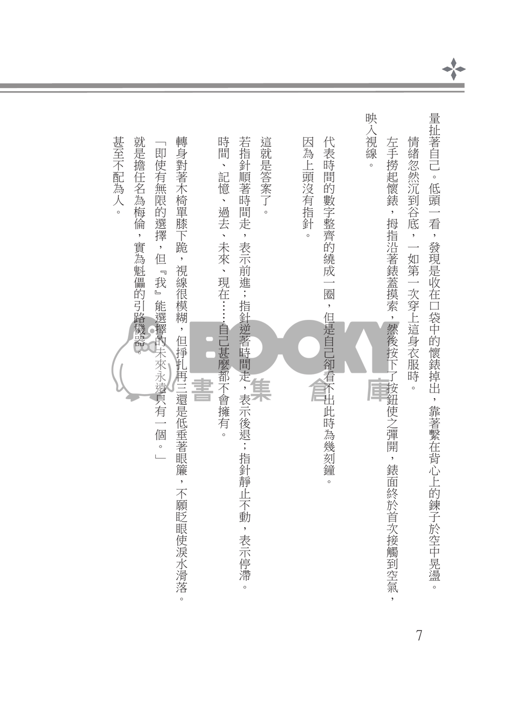 Secrets. 試閱圖片