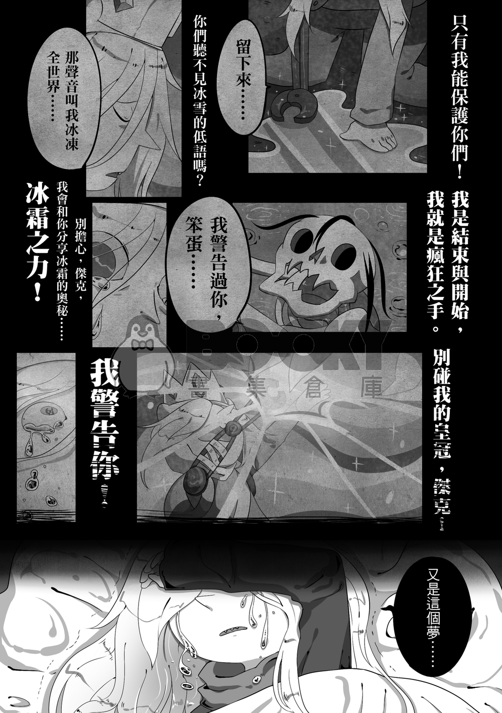 Cold World 試閱圖片