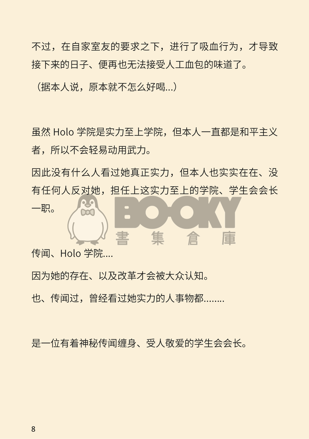 IF混合学院-三年生 試閱圖片