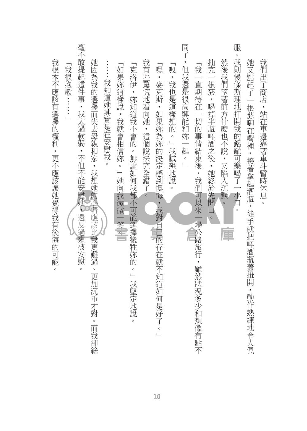 【LIFE IS STRANGE奇異人生】To Another Galaxy 試閱圖片