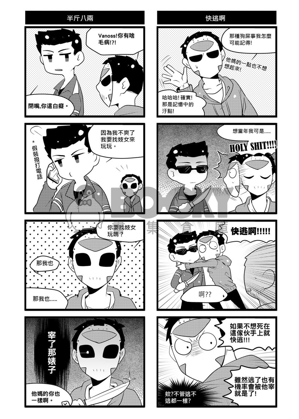Too much love will kill you 試閱圖片