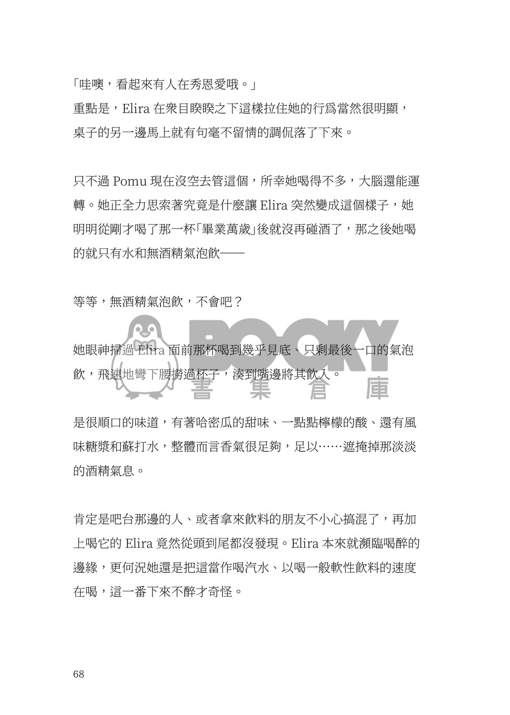 Enchanted 試閱圖片