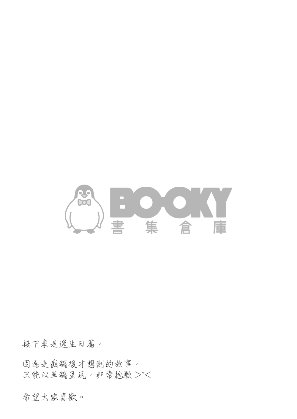 在海和天空之間 試閱圖片