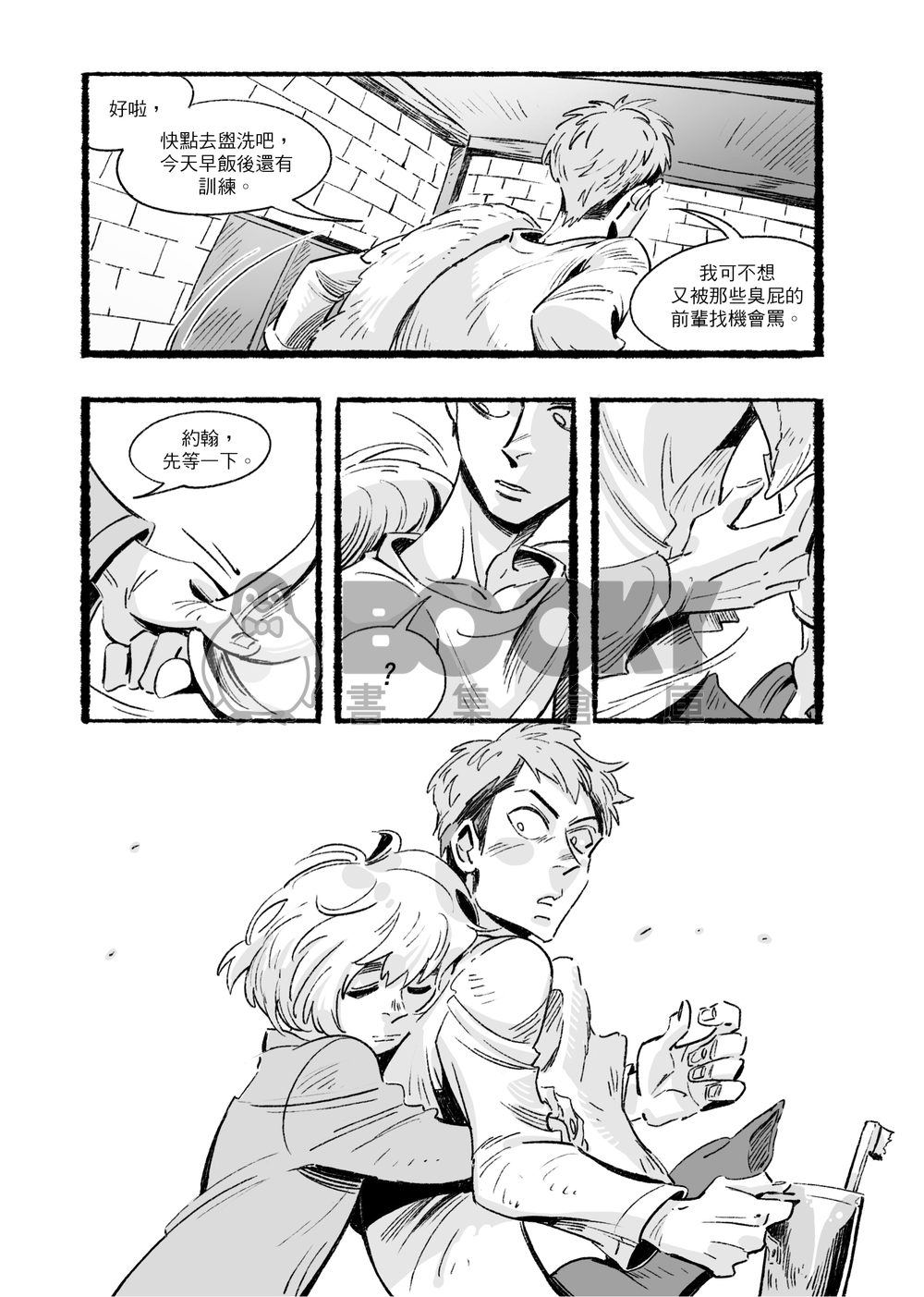 Sleepwell 試閱圖片