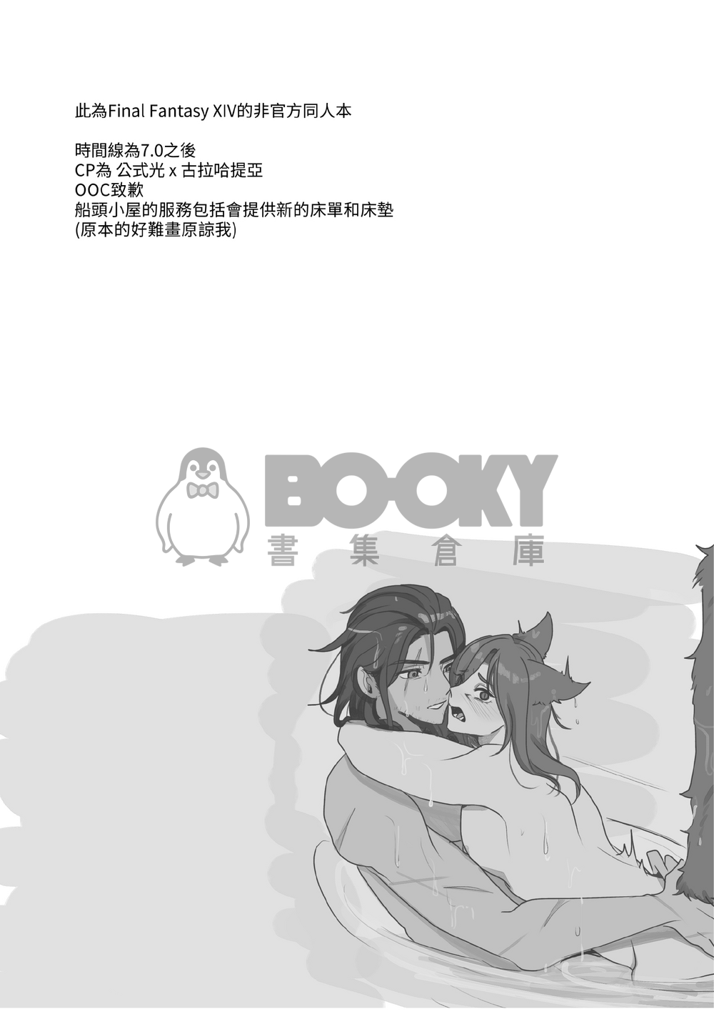 【光ラハ】不要小看我！ 試閱圖片