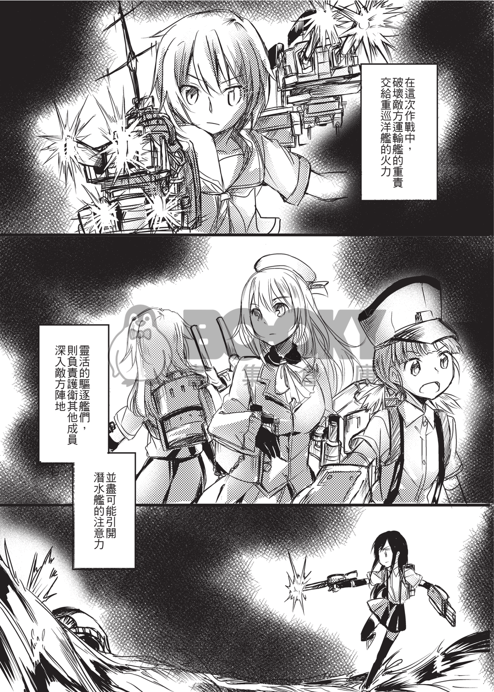 浪潮之後 試閱圖片