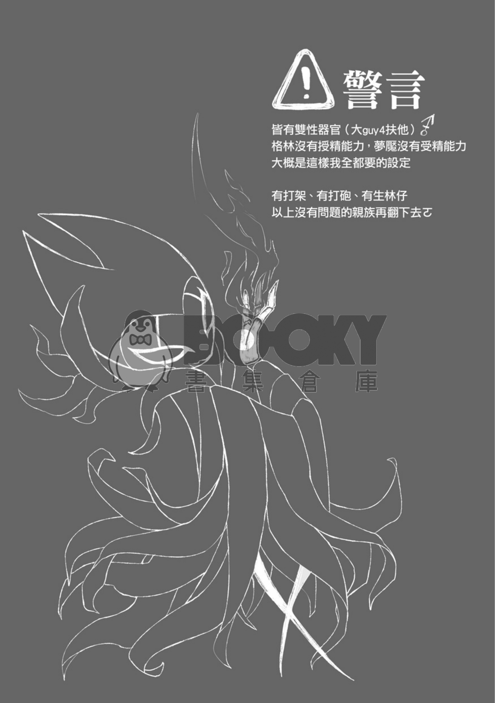 【HollowKnight】《ㄨˇㄧㄢˋ/舞焰晚宴》 試閱圖片