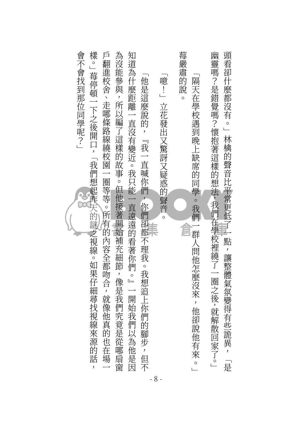 Mer de Fleurs 試閱圖片