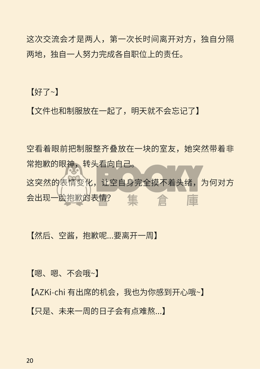 IF混合学院-三年生 試閱圖片