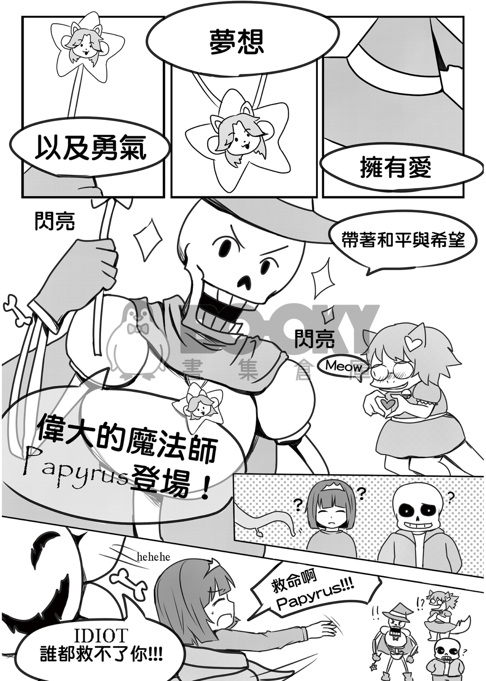 Magical Tale 試閱圖片