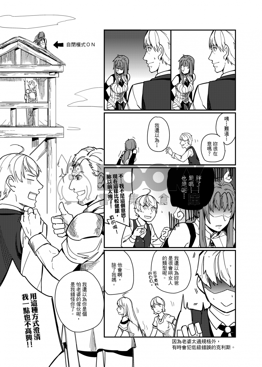 退休勇者2 試閱圖片