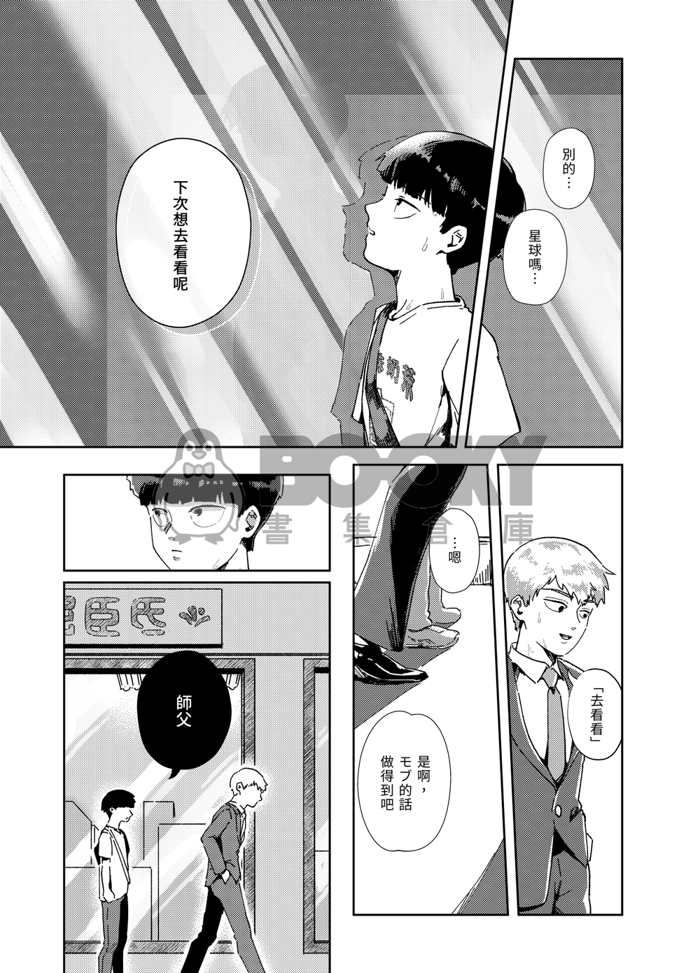 【茂靈】あなたとならどこまでも 試閱圖片