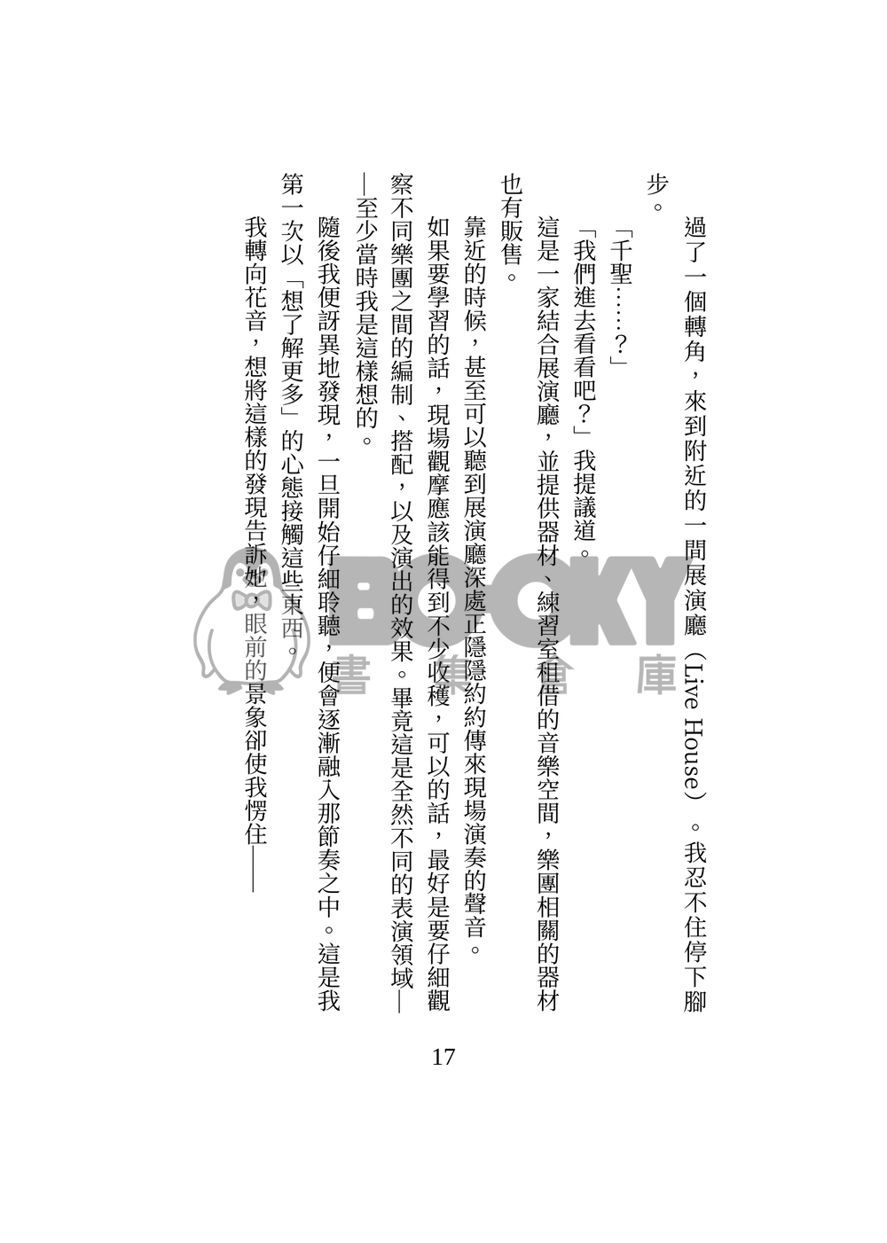 Drummy 試閱圖片