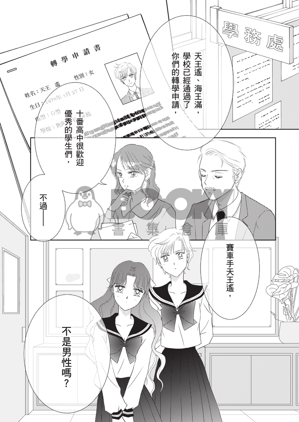 在海和天空之間 試閱圖片