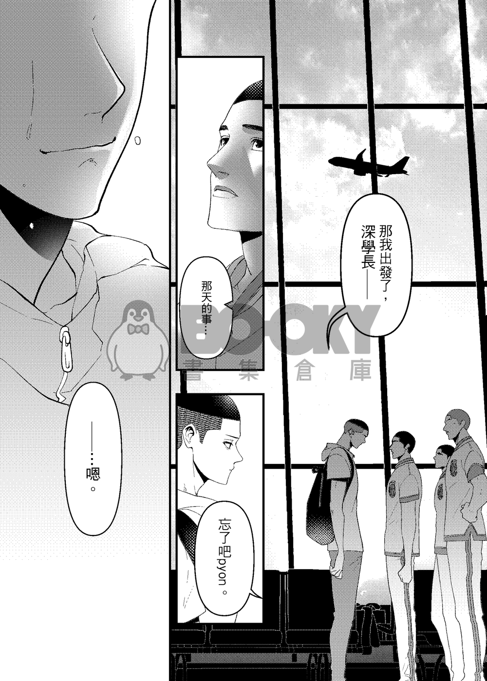 澤深《殊方》 試閱圖片