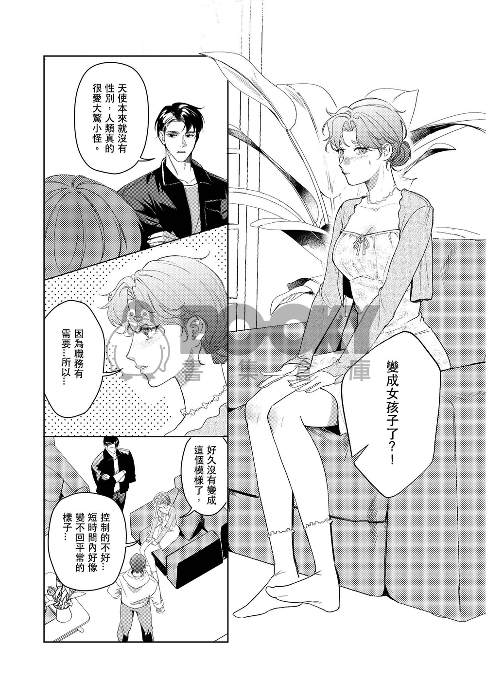 Our Promised Day 試閱圖片